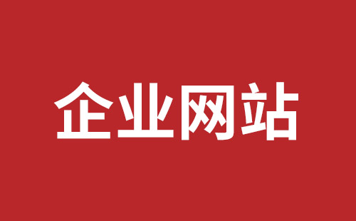 荔浦市网站建设,荔浦市外贸网站制作,荔浦市外贸网站建设,荔浦市网络公司,福永网站开发哪里好